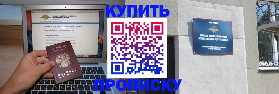 прописка от собственника в Нефтекумске