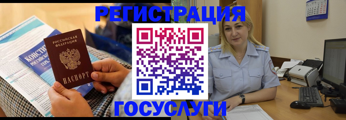 прописка поиск в Нефтекумске