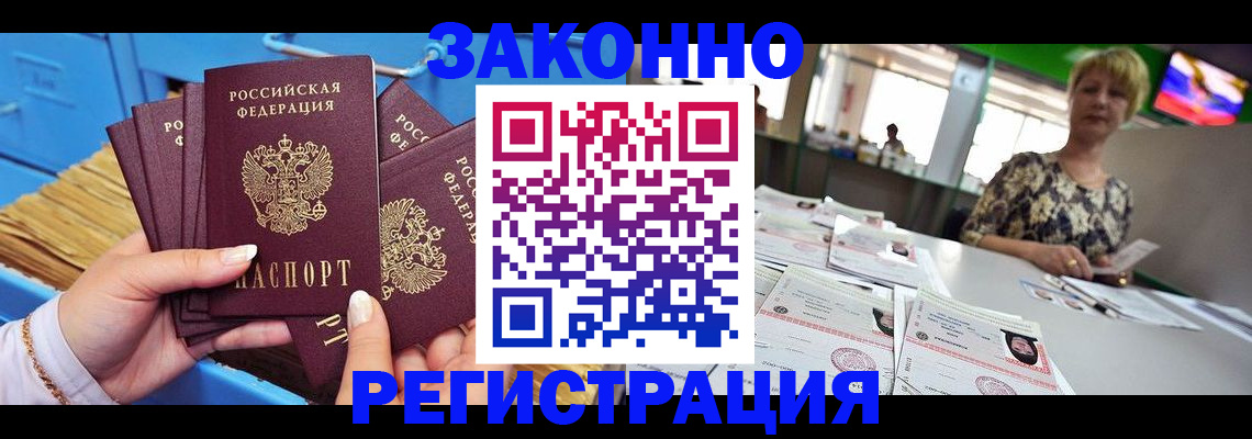 прописка для военкомата в Нефтекумске